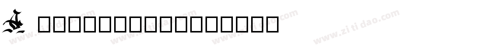A cuchillada字体转换